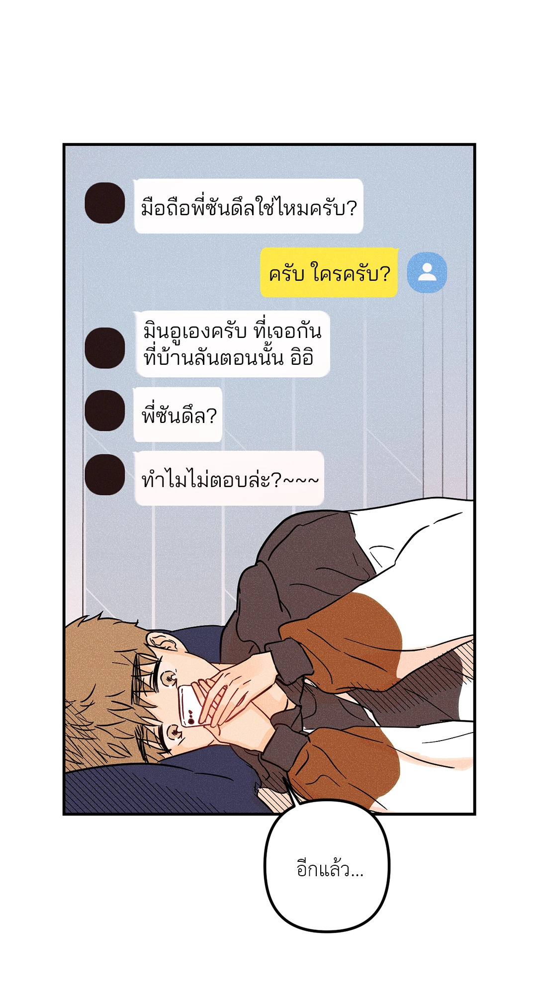 หน้า 38