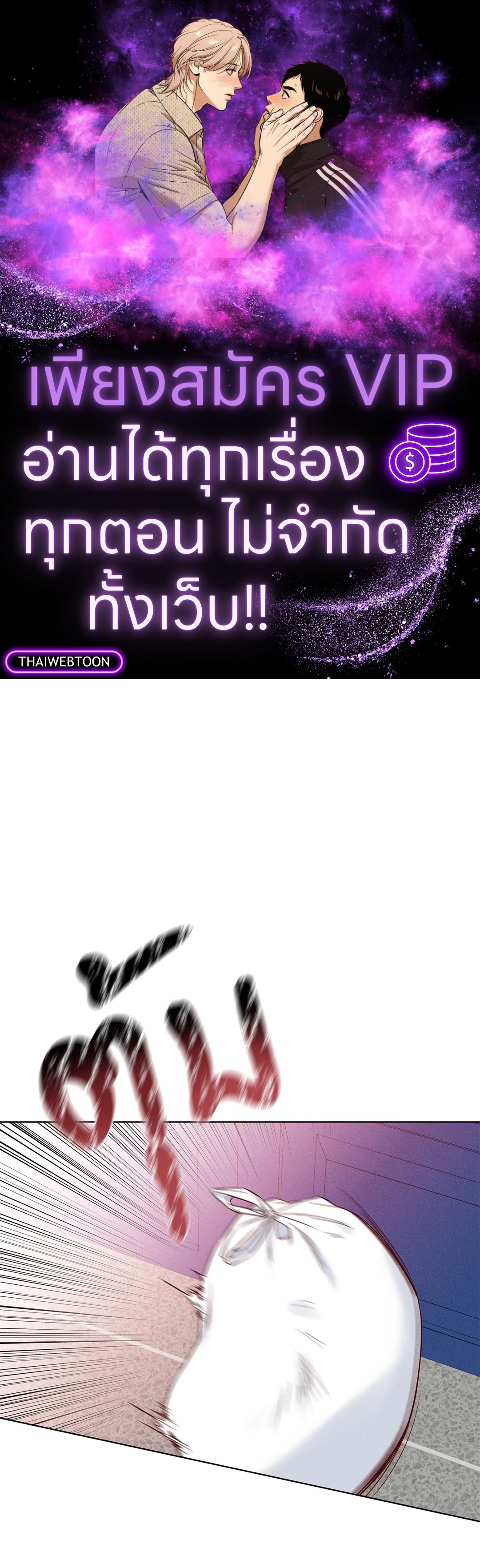 ดั่งคลื่นซัดชายฝั่ง | The Coast of Waves (+R) ตอนที่ 37 - รูปที่ 1