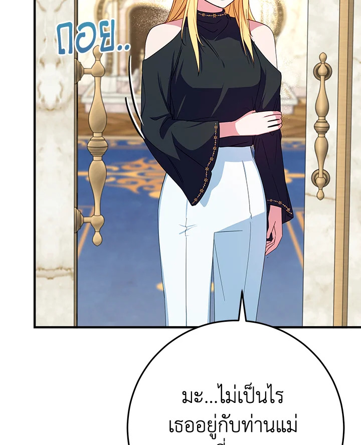 นายหญิงวิหคครามแห่งตระกูลสิงโตขาว | Lady Blue Bird of the White Lion Family ตอนที่ 30 - รูปที่ 2