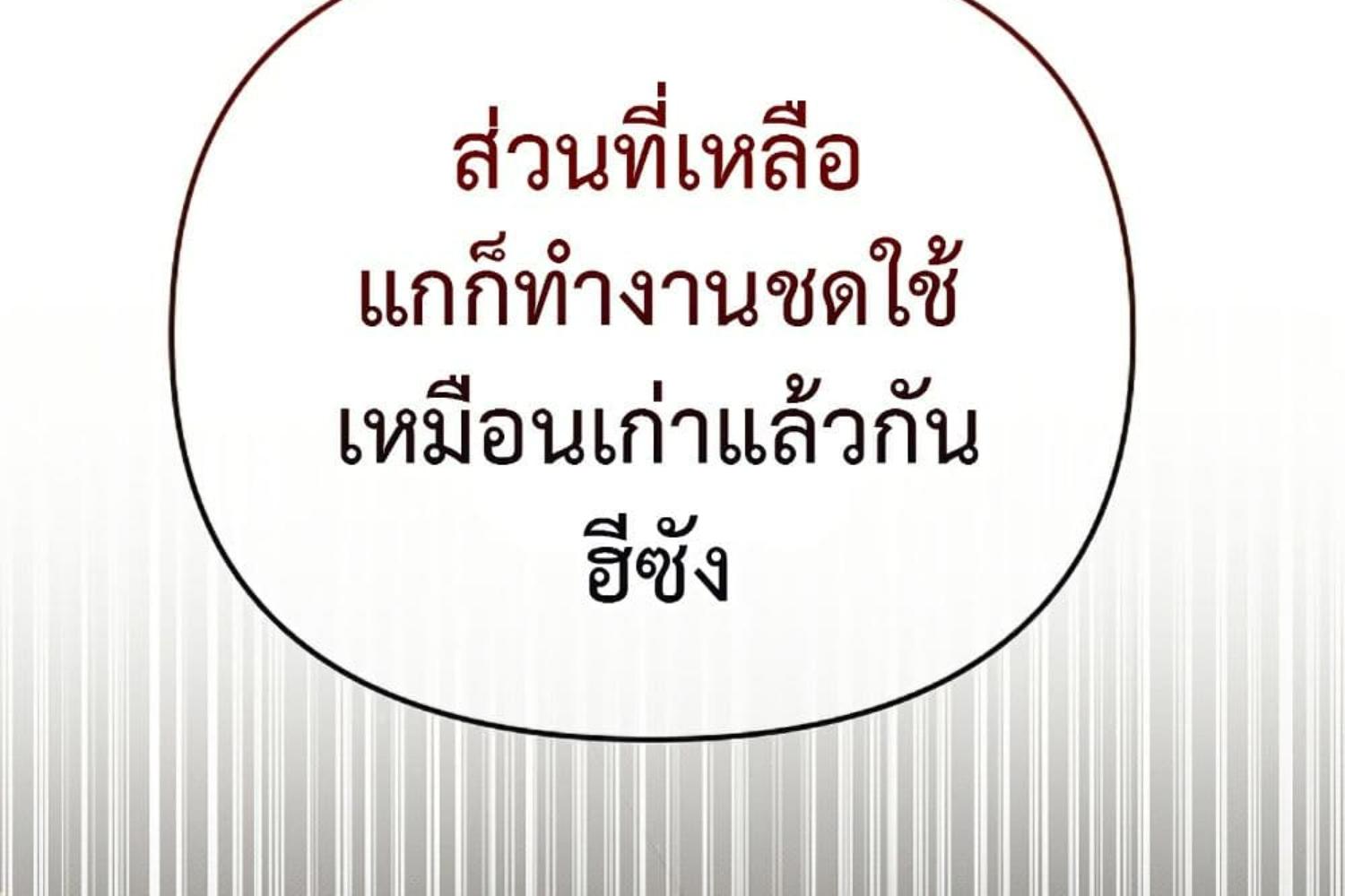หน้า 138
