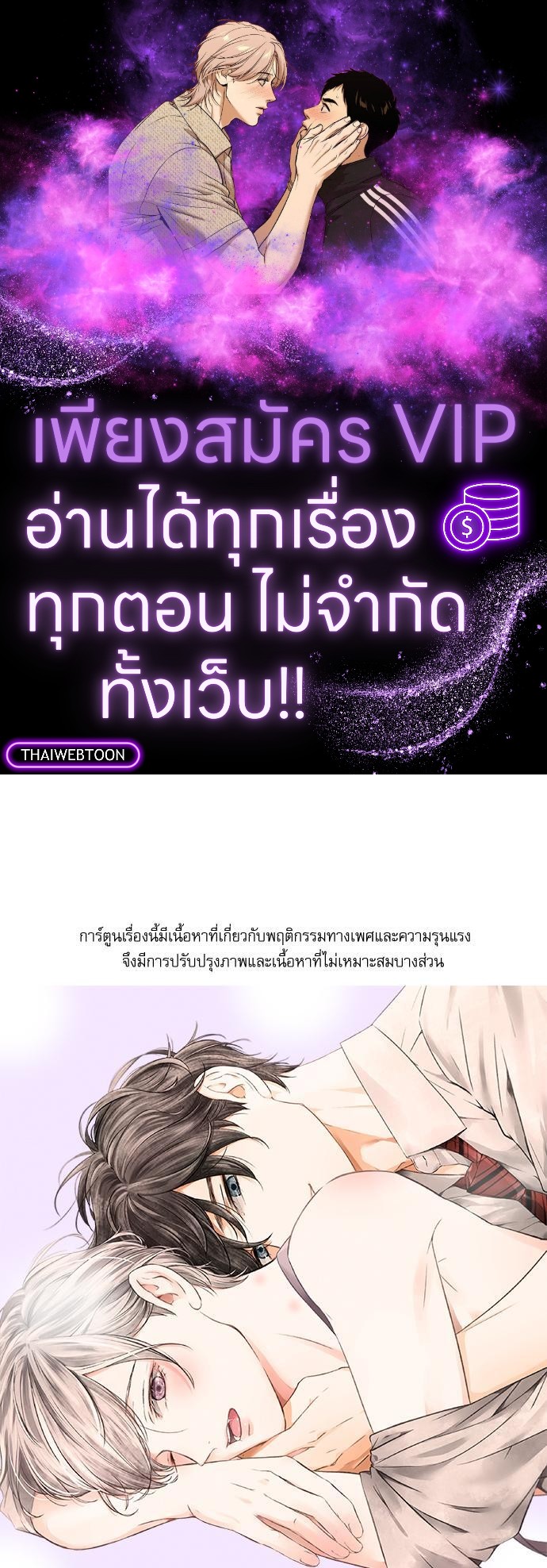 ขอฝึก XXX กับอาจารย์ได้มั้ยครับ? | Can I Practice Sex with You, Teacher? ตอนที่ 17 - รูปที่ 1