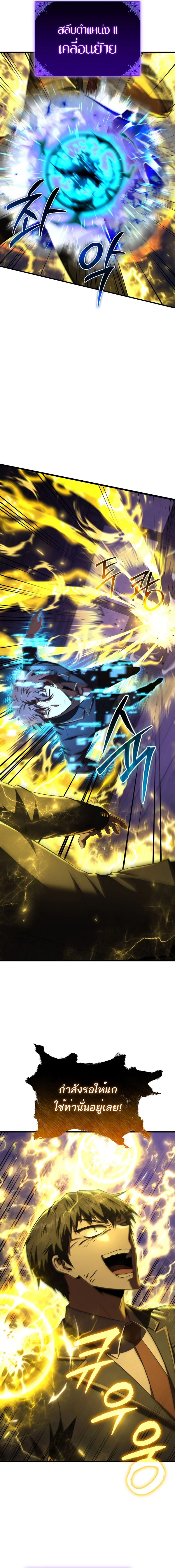 The Fox-Eyed Villain of the Demon Academy เปลี่ยนชะตาวายร้ายแห่งสถาบันปีศาจ ตอนที่ 32 - รูปที่ 2