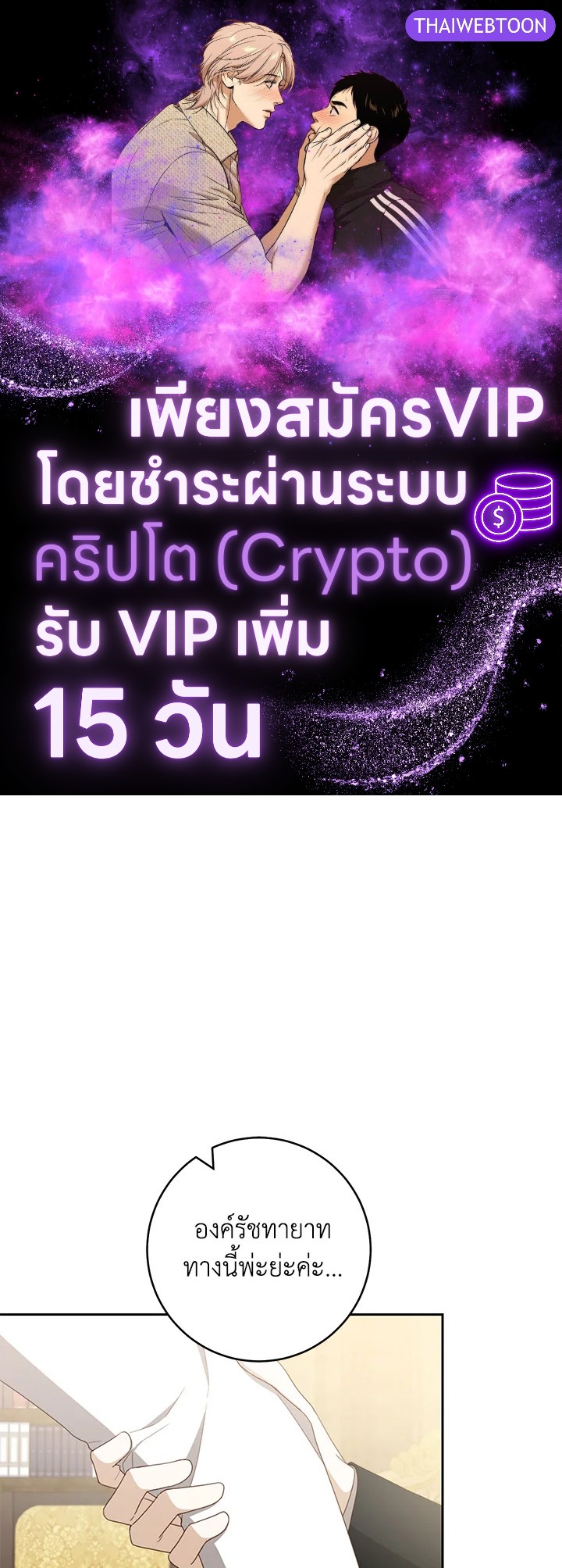 ช่วยทะนุถนอมเพื่อนคนนี้หน่อยนะ | Treat Your Friends With Respect ตอนที่ 76 - รูปที่ 1