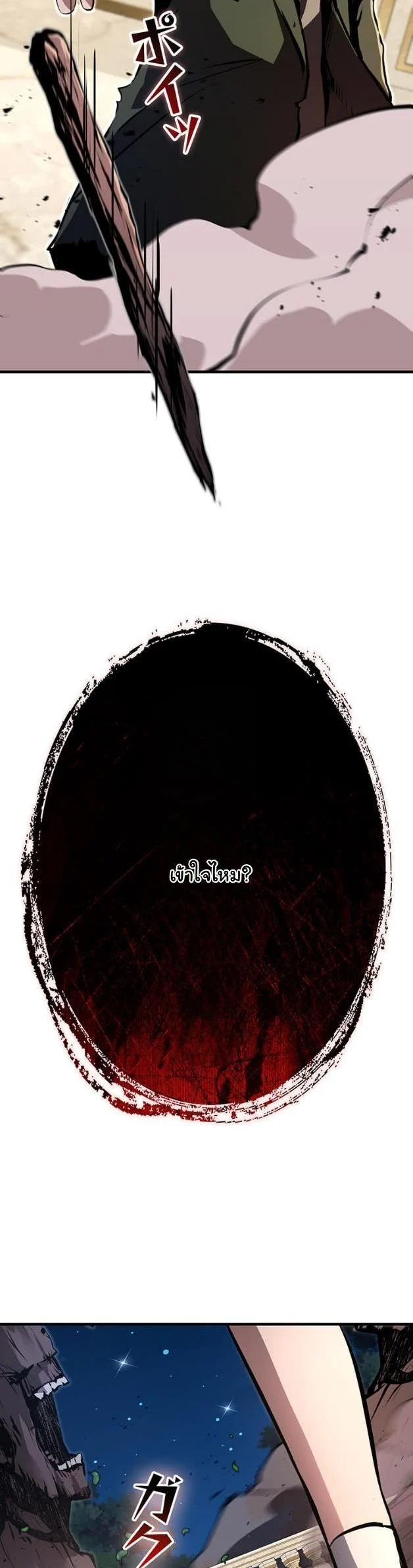 I Became a Cheat-Level Skill Thief ราชันจอมโจรปล้นสกิลเทพ ตอนที่ 10 - รูปที่ 2
