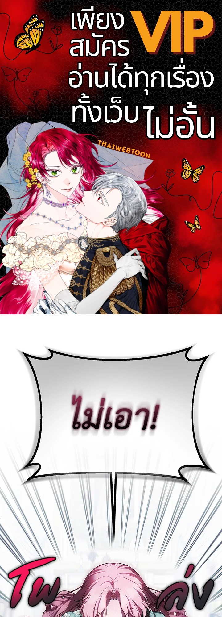 ครั้งแรกกับการเป็นลูกคนเล็กผู้ได้รับความรัก ตอนที่ 23 - รูปที่ 1