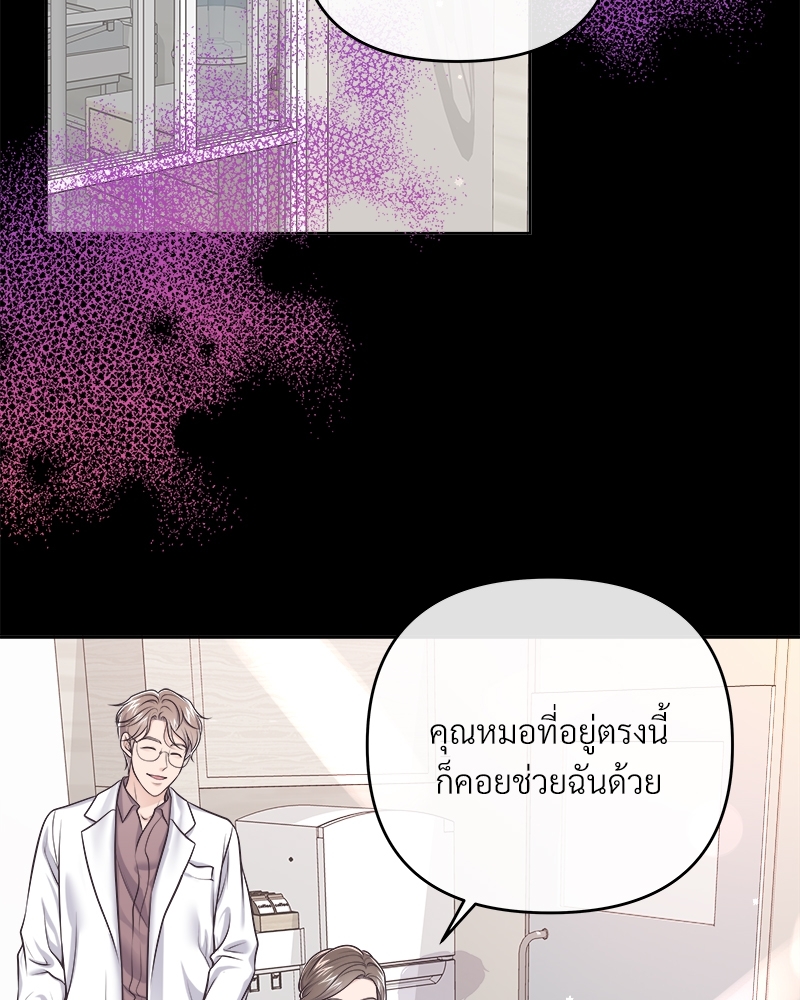 บัตเลอร์ (ที่รัก) | Butler ตอนที่ 65 - รูปที่ 2