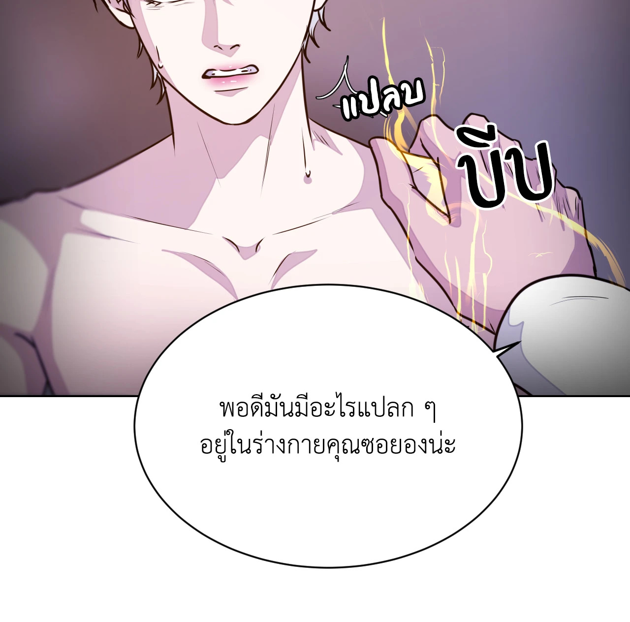 หน้า 80