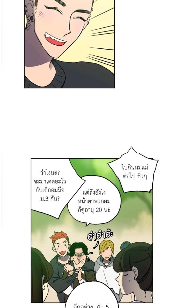 Honey Blood ตอนที่ 4 - รูปที่ 2