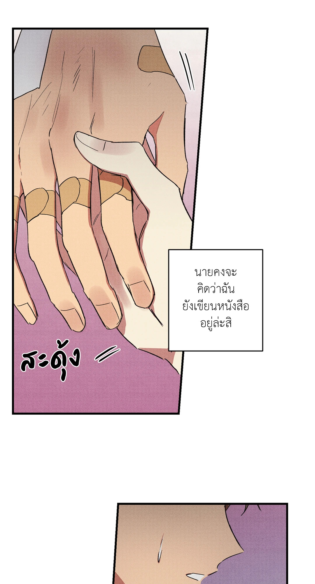 หน้า 50