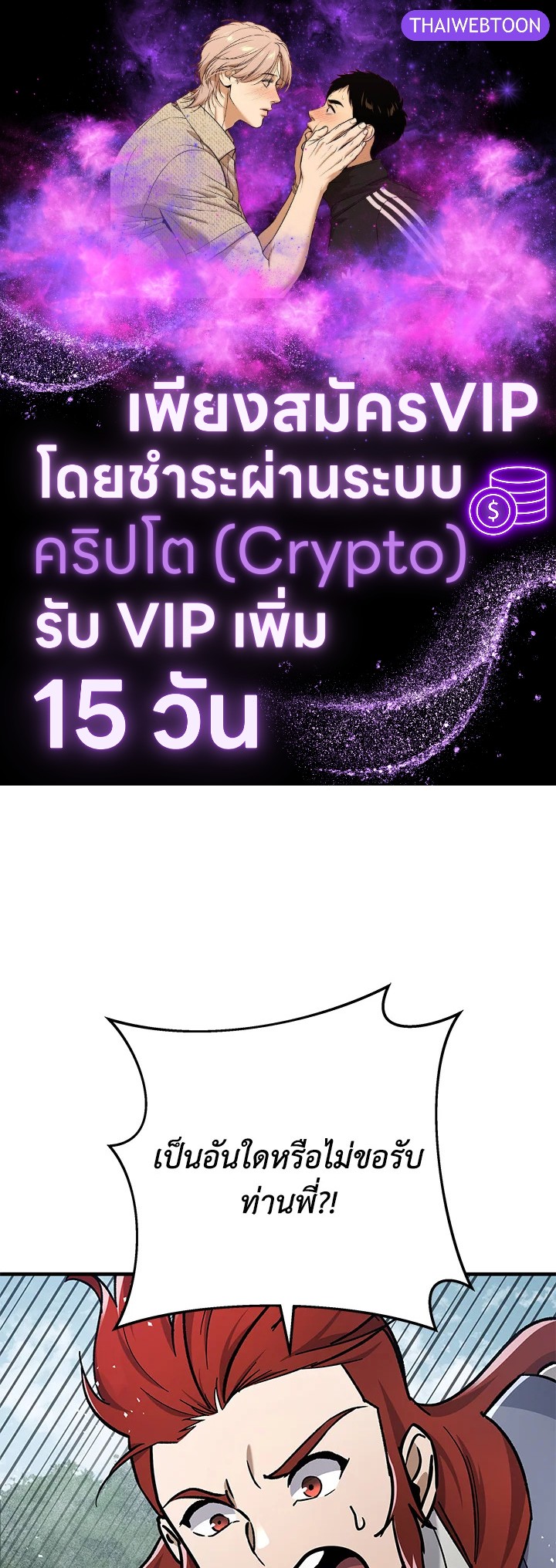 กระบี่พิพากษ์เก้าสวรรค์ ตอนที่ 99 - รูปที่ 1