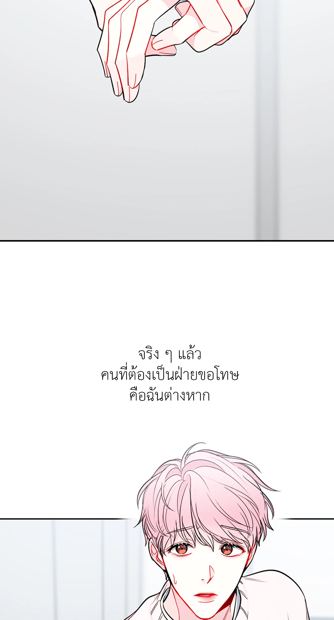 เส้นทางดวงดาว The Path of Star ตอนที่ 29 - รูปที่ 2