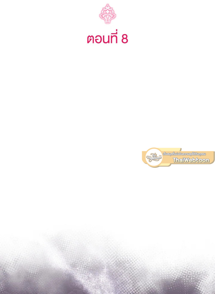 เจ้าหญิงน้อยนักปรุงโอสถ | Baby Pharmacist Princess ตอนที่ 8 - รูปที่ 2