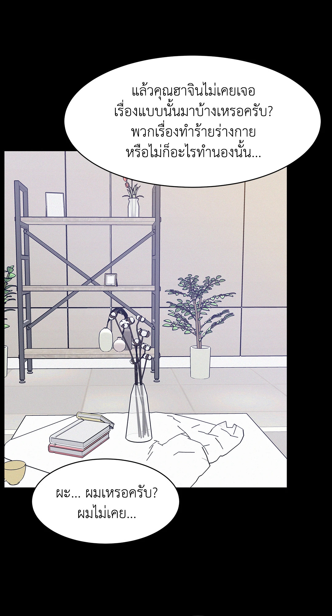 หน้า 53