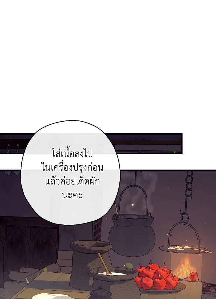 พวกเราจะเป็นครอบครัวเดียวกันได้ไหมนะ | Can We Become a Family? ตอนที่ 60 - รูปที่ 2