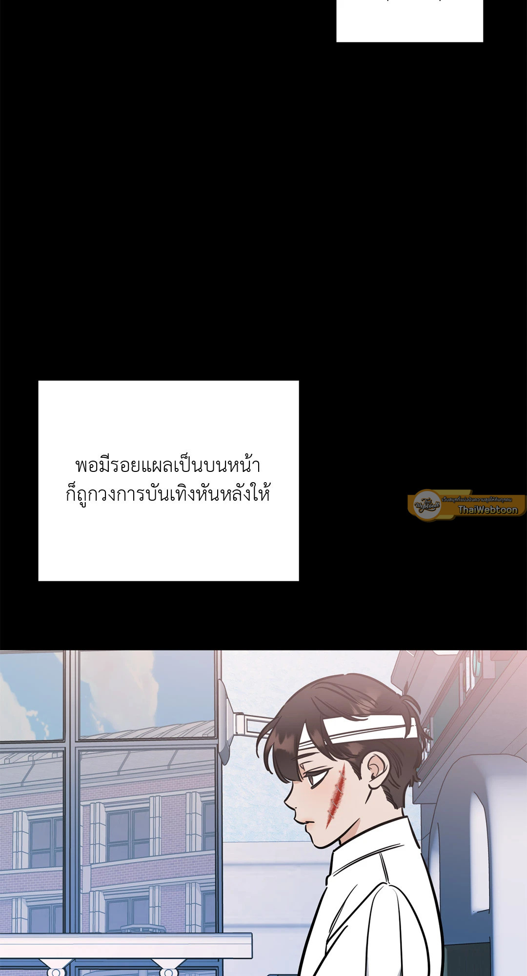 Ghostly Vendetta ตอนที่ 14 - รูปที่ 2