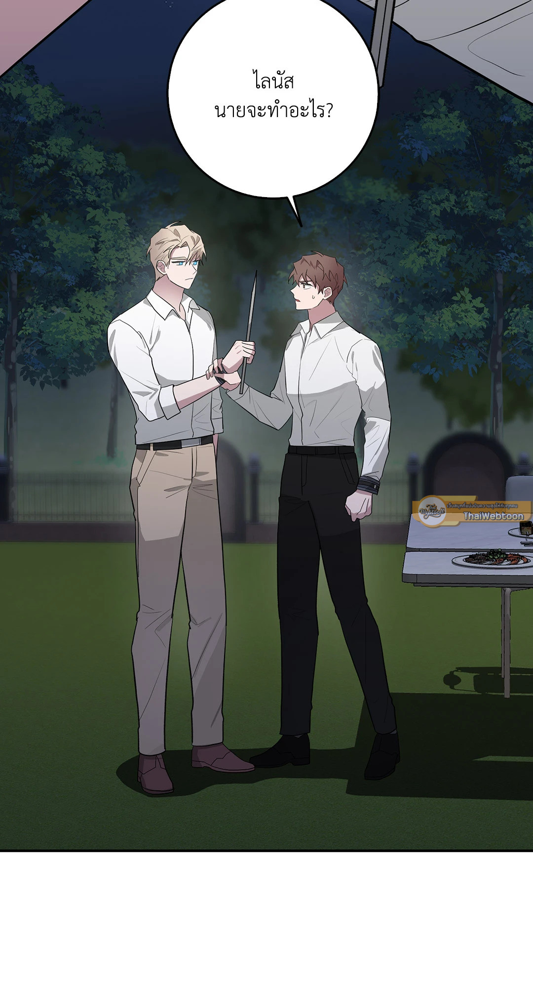 ตัวร้ายไม่ได้เรื่องทุกราย | Every Villain Is Lemons ตอนที่ 39 - รูปที่ 2