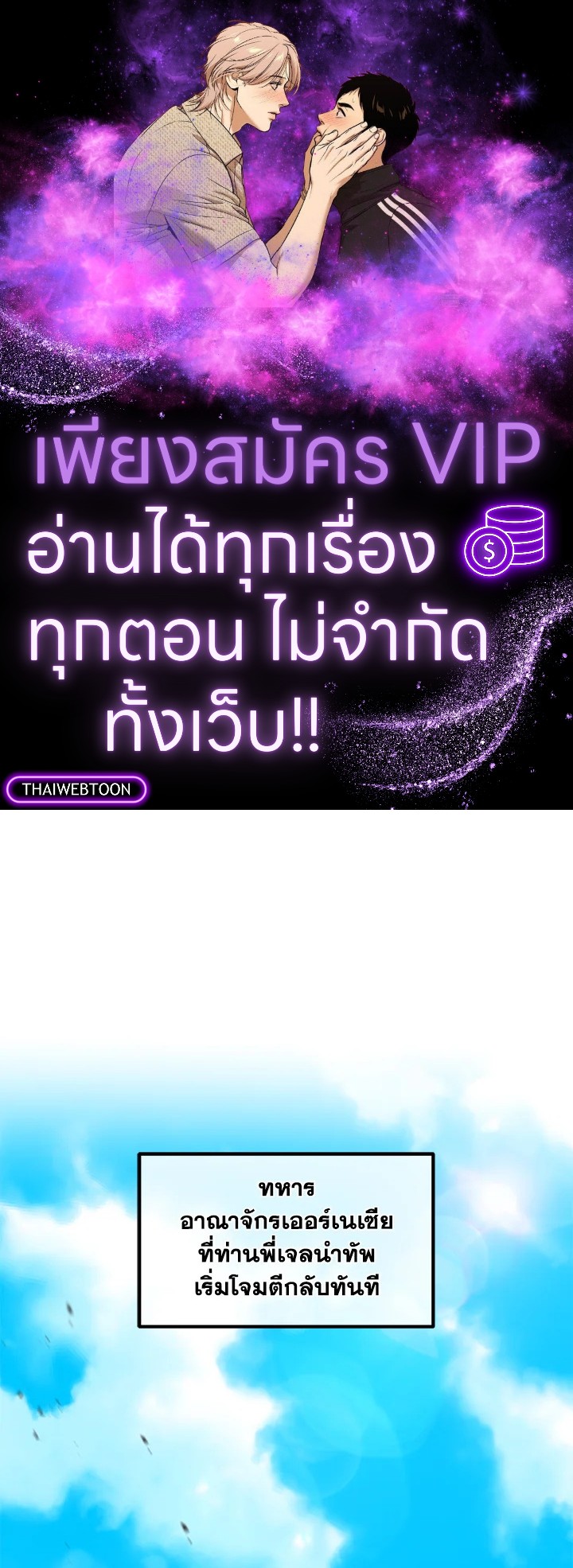 ชีวิตหวานหมูของมือโปรกลับชาติมาเกิด | The Sweet Life of a Reincarnation Pro ตอนที่ 53 - รูปที่ 1