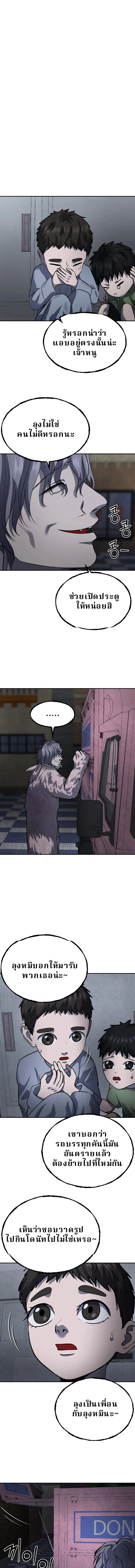 เหตุผลที่ไม่ควรเข้าไปในบ้านผีสิง ตอนที่ 52 - รูปที่ 1