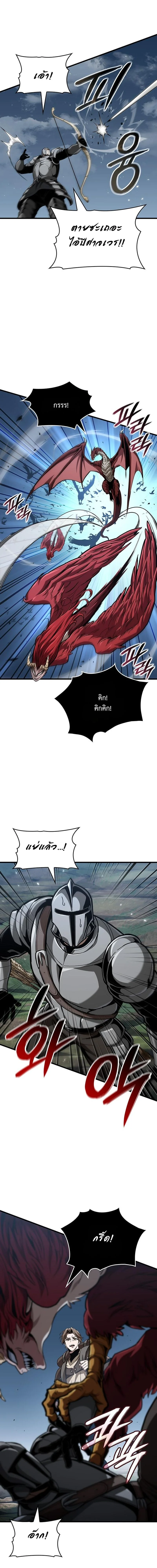 ชีวิตใหม่ของลอร์ดแวมไพร์ ตอนที่ 30 - รูปที่ 2