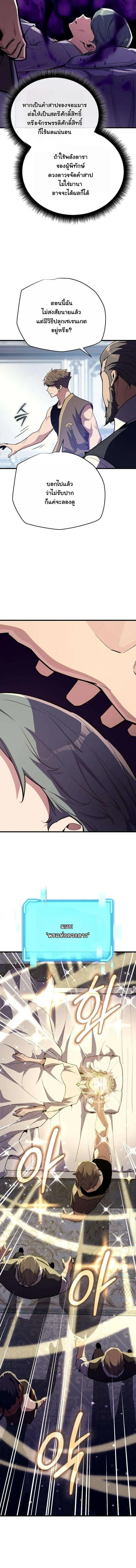 13 สกิลลับเทพจุติ เริ่มต้นพี่ก็โกงแล้วครับ ตอนที่ 18 - รูปที่ 2
