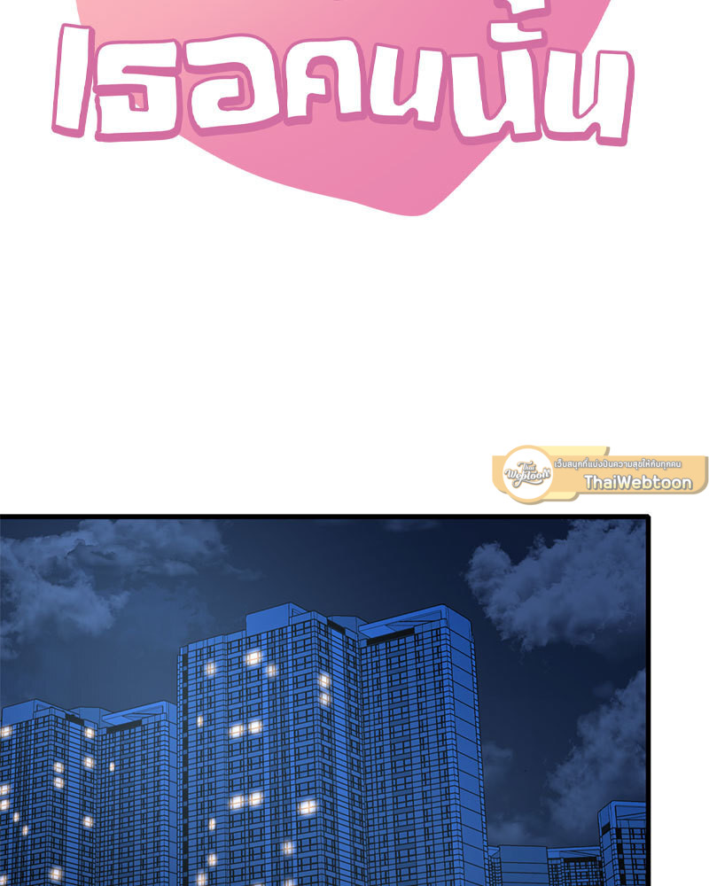 ปรารถนาเธอคนนั้น ตอนที่ 35 - รูปที่ 2