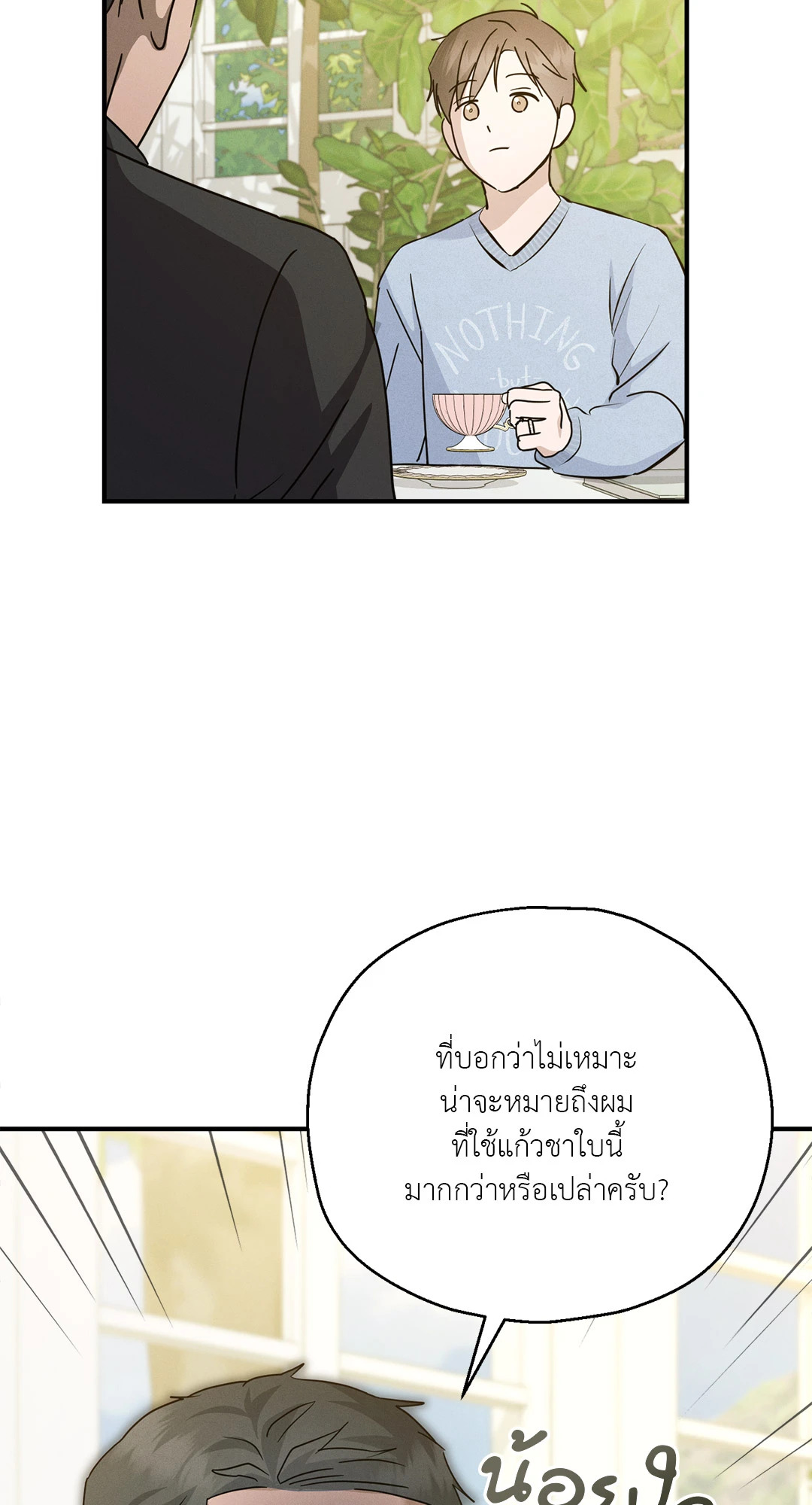 หน้า 83