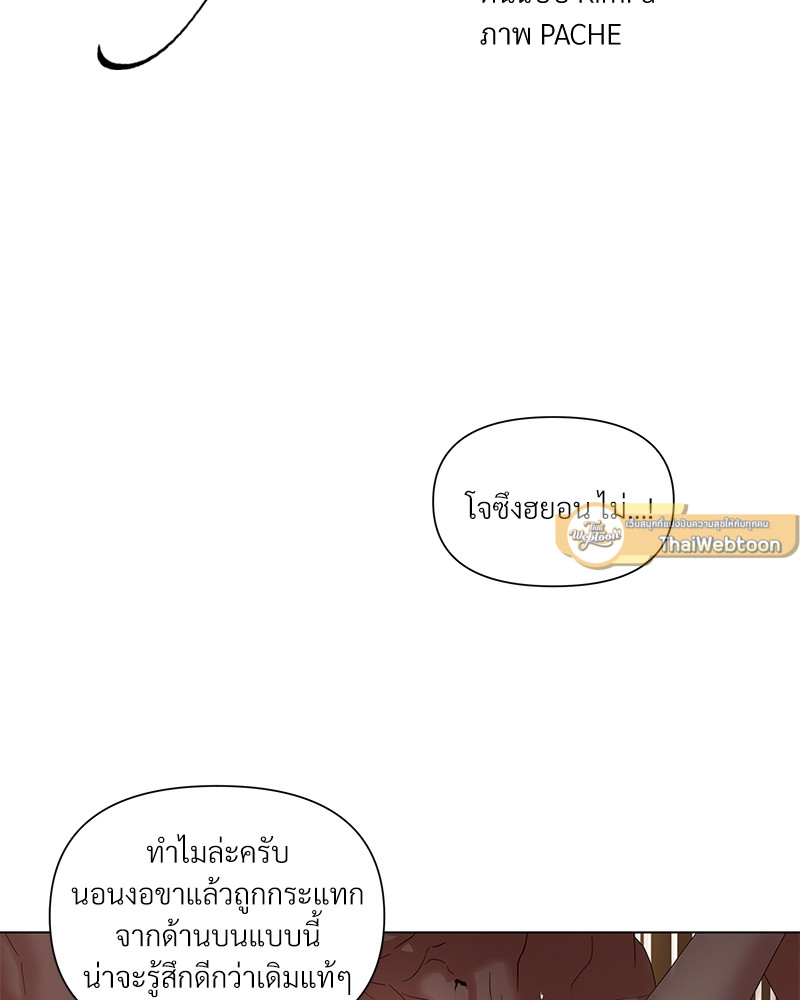 Syndrome ตอนที่ 24 - รูปที่ 2