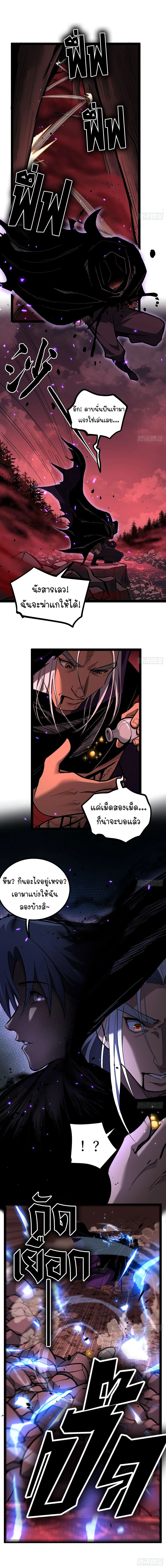 Gatekeeper Of The Boundless World | ผู้พิทักษ์ประตูแห่งดินแดนไร้ขอบเขต ตอนที่ 85 - รูปที่ 2