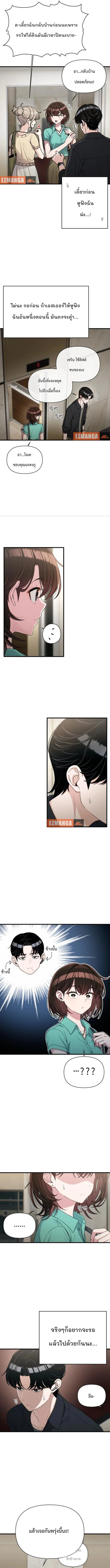 บันทึกการเปลี่ยนงาน / job switch log; ตอนที่ 25 - รูปที่ 2