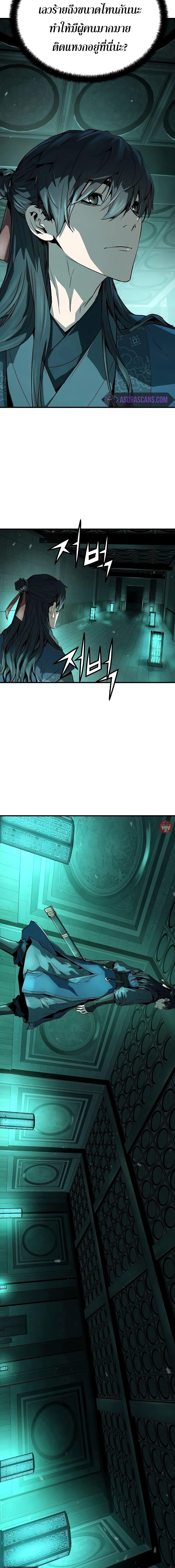 Absolute Regression หวนคืนนิรันดร์กาล ตอนที่ 8 - รูปที่ 2