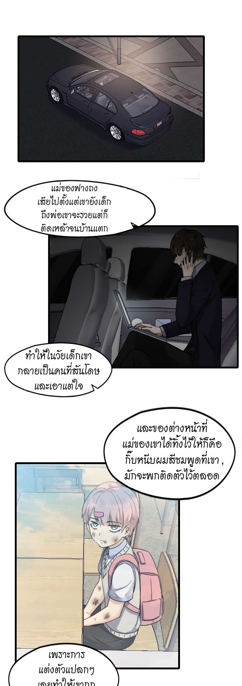 ซุปตาร์ดาร์ลิง | Let's Fall in Love ตอนที่ 58 - รูปที่ 2