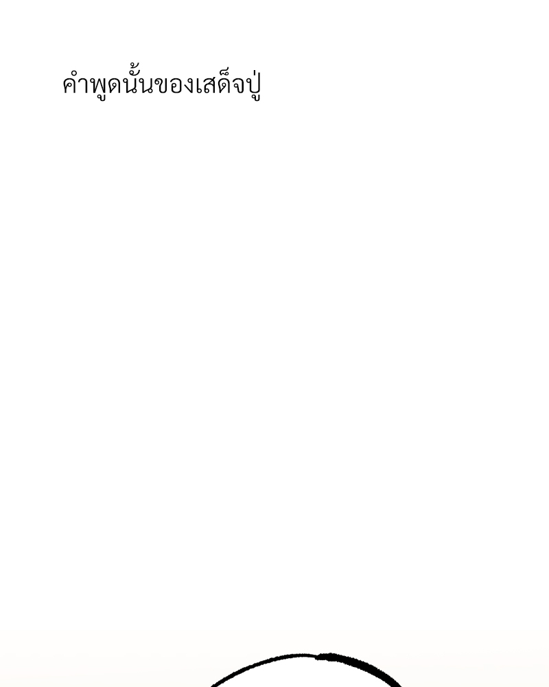 เหล่ากระต่ายน้อยของฮาบีบี | Habibi's Rabbits ตอนที่ 63 - รูปที่ 2