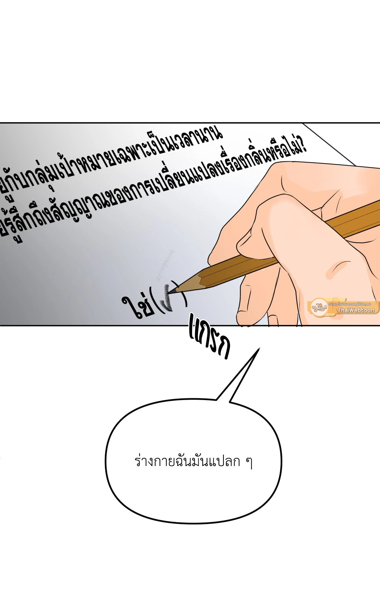 หน้า 65