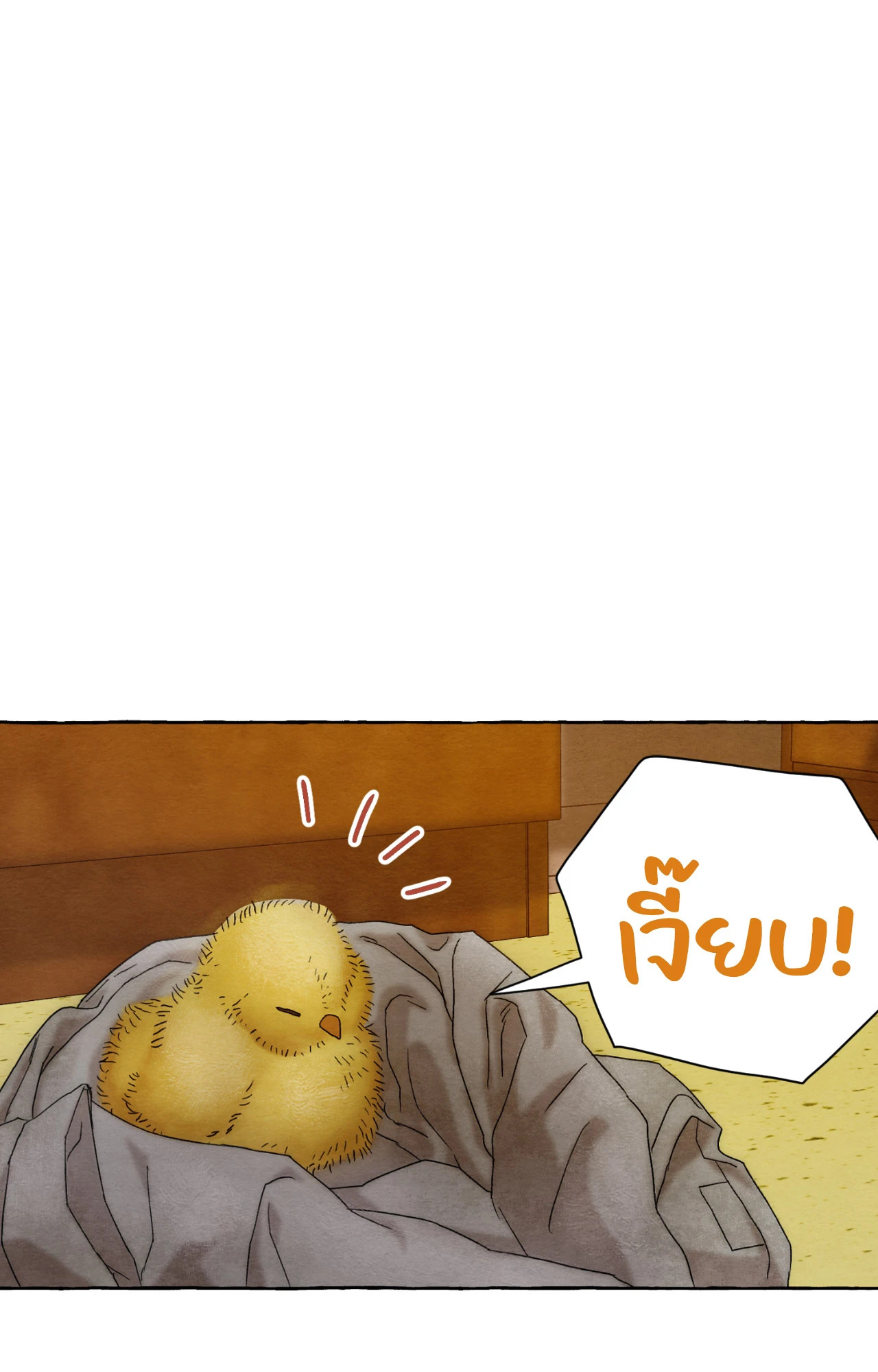 Slammer Dogs (R+) ตอนที่ 2 - รูปที่ 2