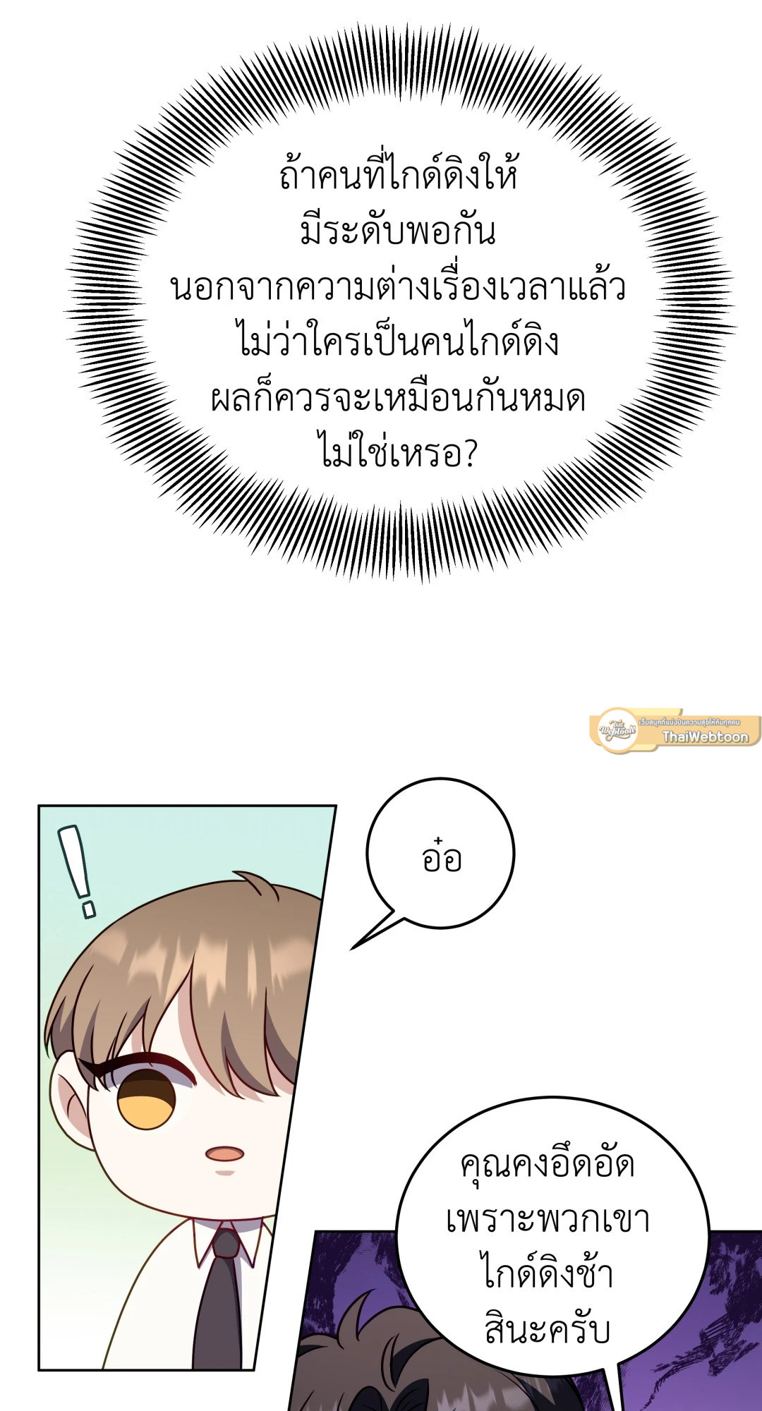 หน้า 54