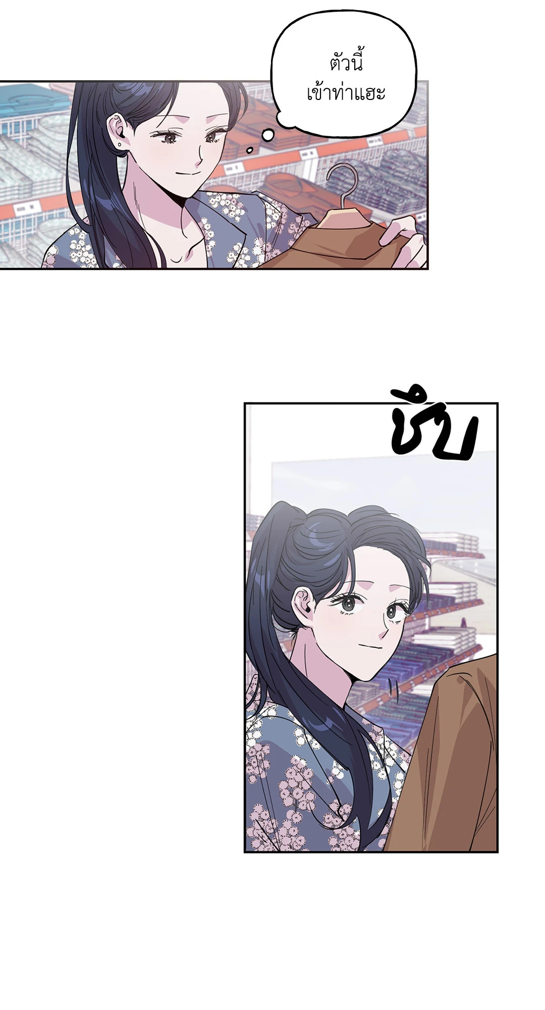 บ้านักรักซะเลย ตอนที่ 1 - รูปที่ 2