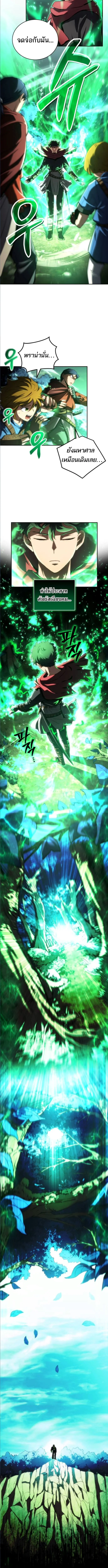 Wild Ranker อันดับของแรงค์เกอร์ ตอนที่ 13 - รูปที่ 2