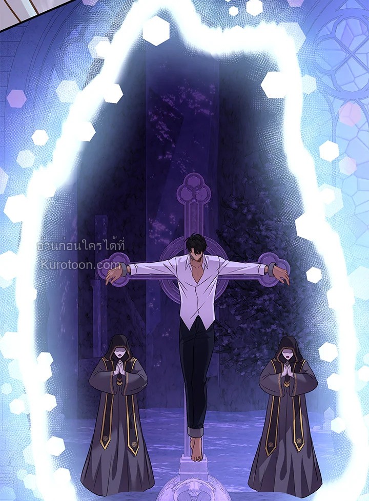 Marriage and Sword ตอนที่ 87 - รูปที่ 2