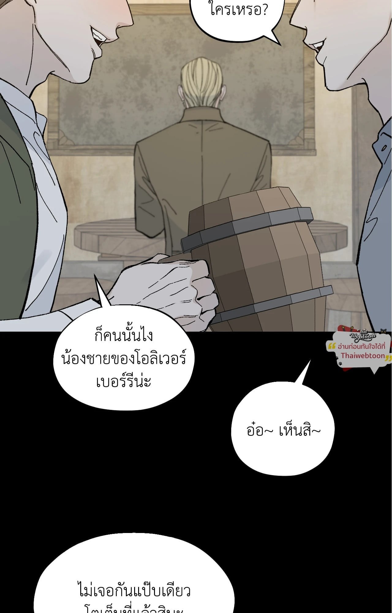 Maison (R+) ตอนที่ 60 - รูปที่ 2