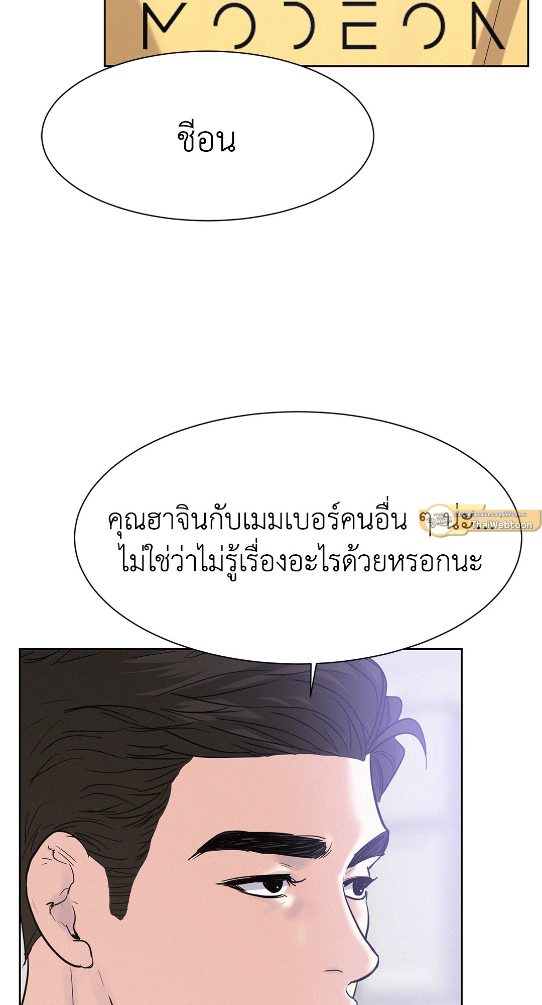 หน้า 55