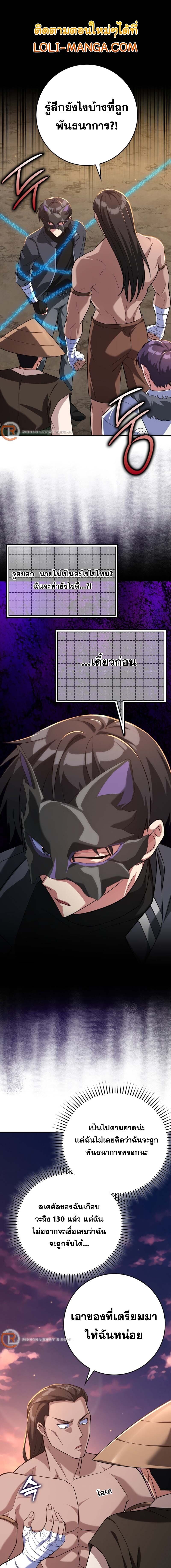 Max Level Player ตอนที่ 44 - รูปที่ 1