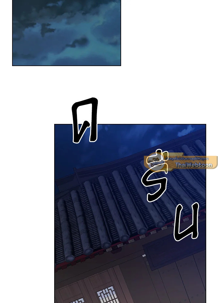 พันธะวิญญาณ | Two Souls (Gwendolyn) ตอนที่ 59 - รูปที่ 2