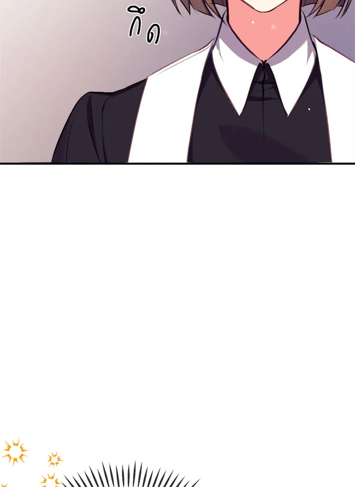 พวกเราจะเป็นครอบครัวเดียวกันได้ไหมนะ | Can We Become a Family? ตอนที่ 14 - รูปที่ 2