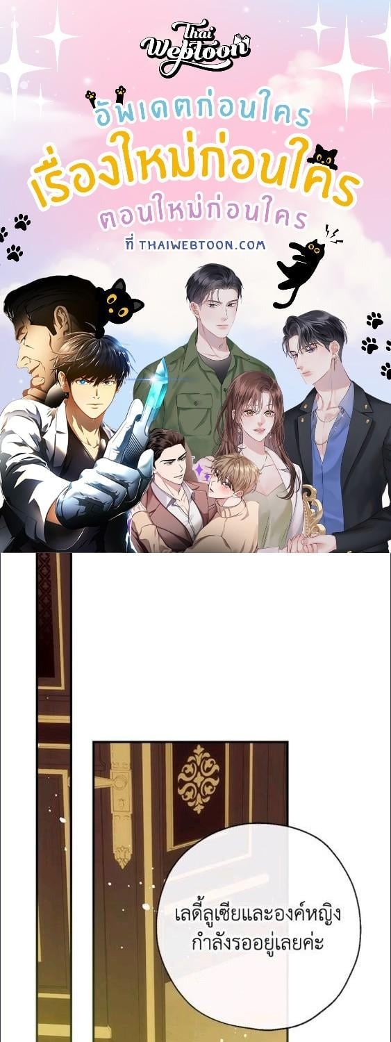 พวกเราจะเป็นครอบครัวเดียวกันได้ไหมนะ | Can We Become a Family? ตอนที่ 139 - รูปที่ 2