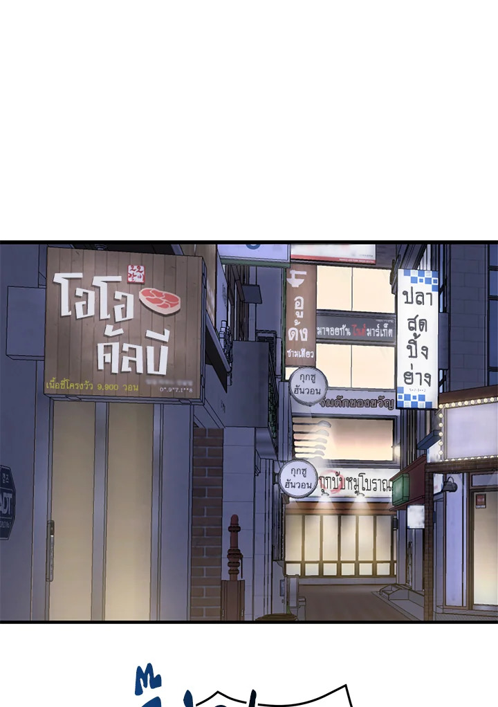 เขาสั่งให้ผมมาเป็นไอดอล | Secretary to Stage ตอนที่ 20 - รูปที่ 2