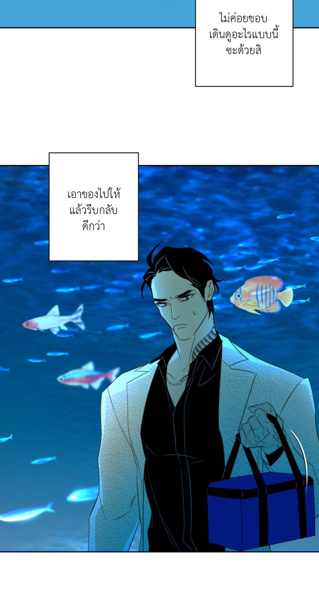 รักแรกของเถ้าแก่ร้านปลาดิบคือนายเงือก ตอนที่ 0 - รูปที่ 2