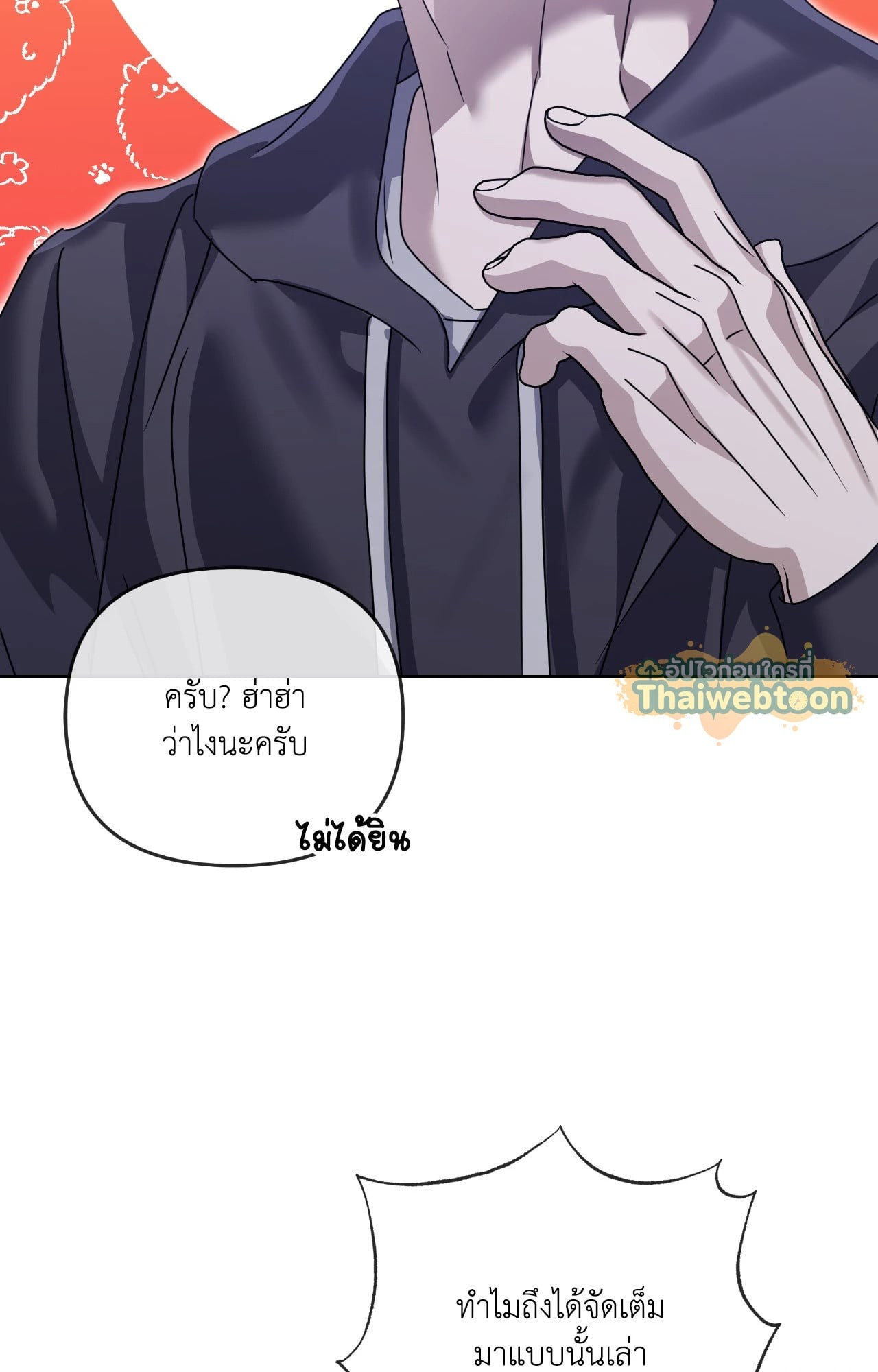 หน้า 101