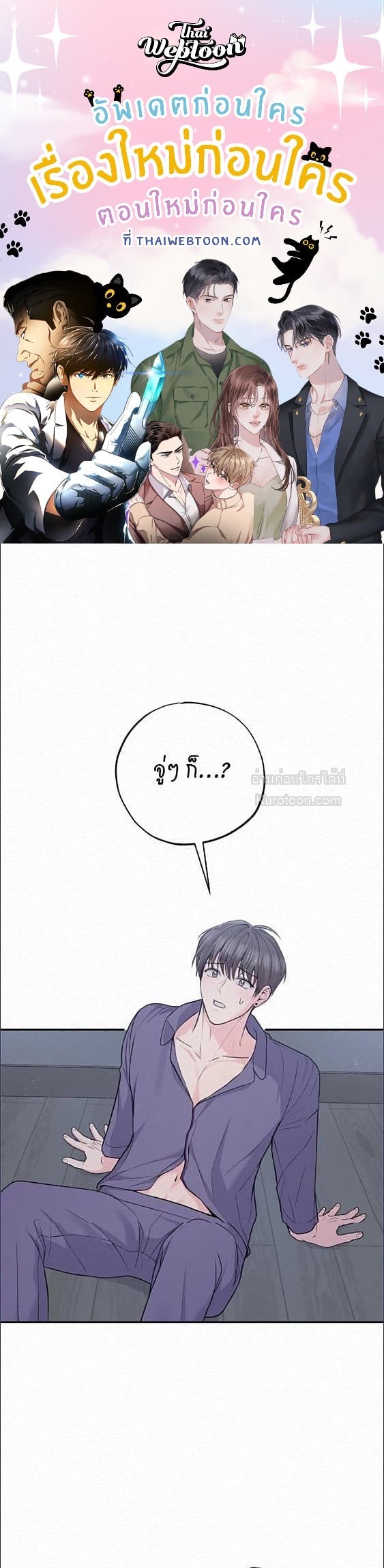 กลิ่นรักในความทรงจำ | PERFUME THE MEMORY ตอนที่ 9 - รูปที่ 1