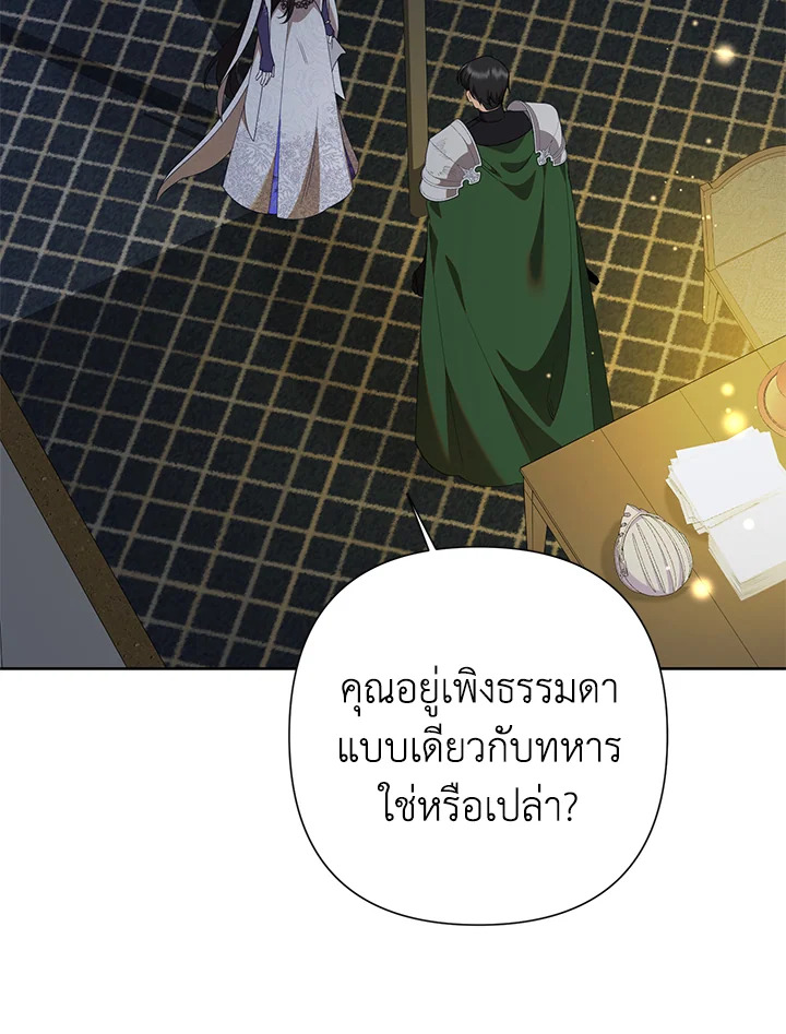 นางร้ายสายเชิด | Today the Villainess has Fun Again ตอนที่ 115 - รูปที่ 2