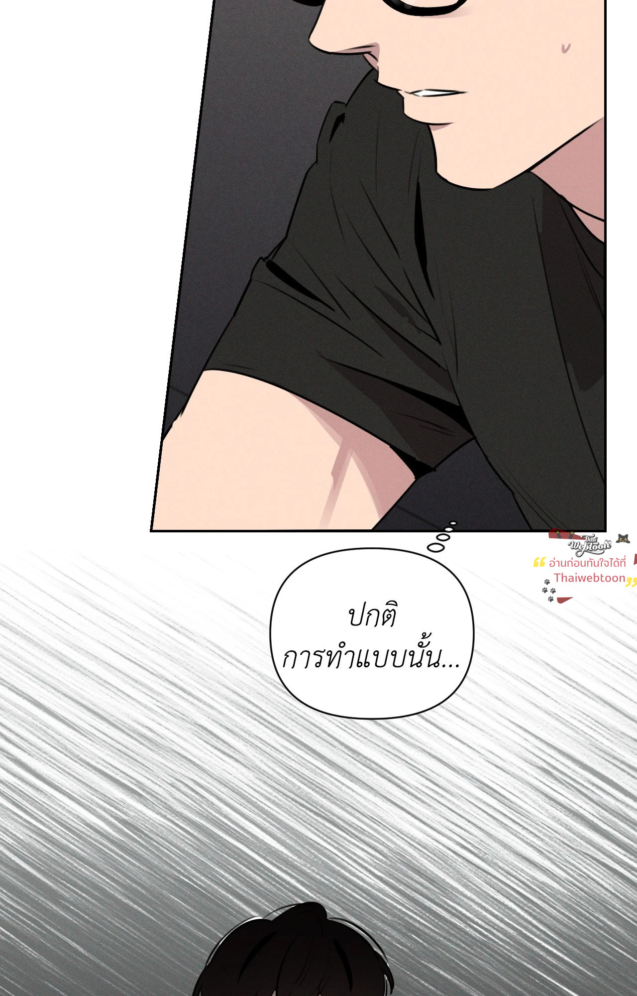 ปลอกคอพันธนาการ | Perfect Leash (R+)(UNCENSORED) ตอนที่ 14 - รูปที่ 2